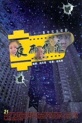 《这条路》电影高清完整版