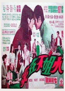 《特警队》电影高清完整版