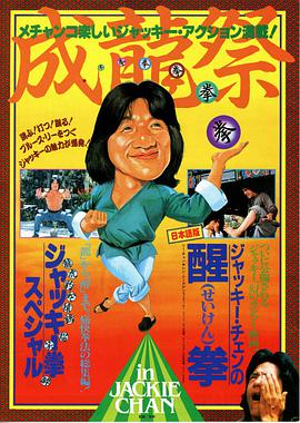 《世外逃劫2024》电影高清完整版