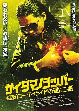 《战俘的流亡日记》电影高清完整版