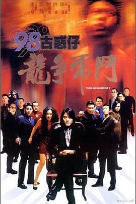 《欲焰狂流》电影高清完整版