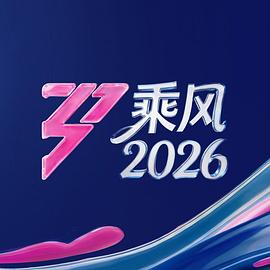 《差人世家第十四季》电视剧高清全集
