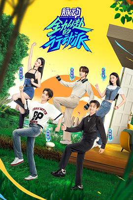 《一切亮堂的当地》电影高清完整版