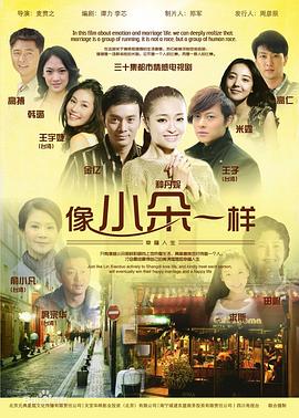 《男人与女性2013》电影高清完整版