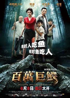 《杂技亡命队》电影高清完整版