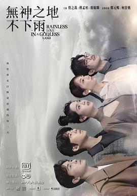 《狄仁杰之龙隐迷窟》电影高清完整版