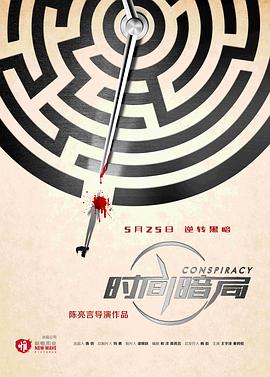 《惊魂动魄》电影高清完整版