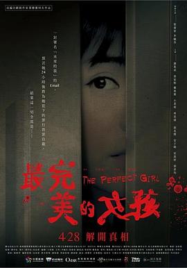 《歪曲》电影高清完整版