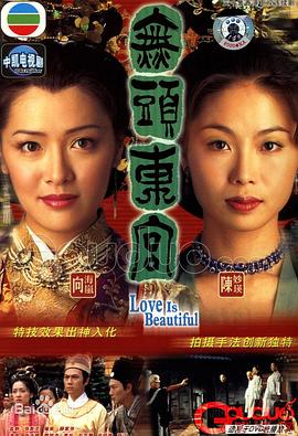 《从前与你有个梦》电视剧高清全集