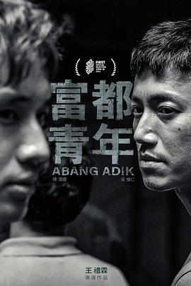 《惊魂眼》电影高清完整版