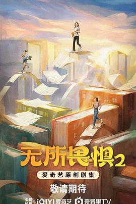 《筹办不幸》电影高清完整版