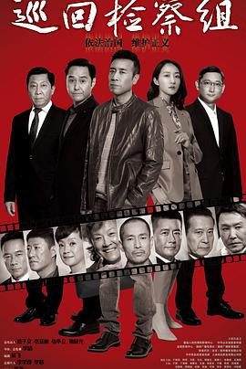 《特警神龙》电影高清完整版