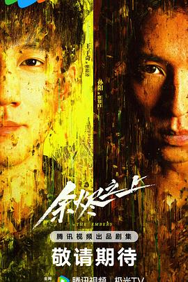 《富丽的她》电影高清完整版