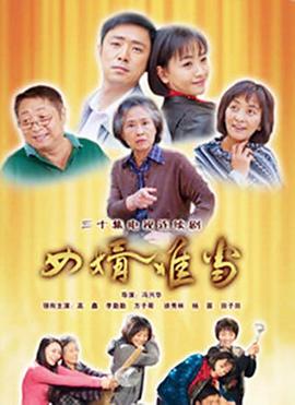 《富丽的她》电影高清完整版