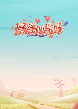 《尖叫之地》电影高清完整版
