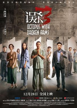 《望夫成龙粤语》电影高清完整版
