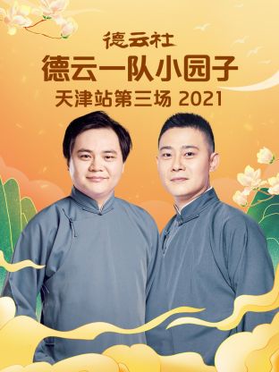 《打猎季》电影高清完整版