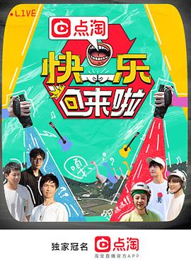 《流播》电影高清完整版