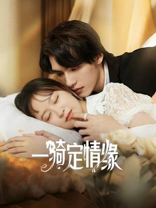 《回忆折叠》电影高清完整版
