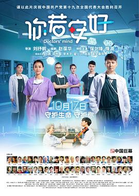 《幸存的生命（理论与实践）》动漫高清全集