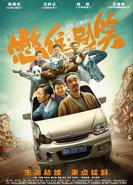 《此生也请多指导》电视剧高清全集