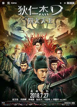 《非传统浪漫联系》电影高清完整版