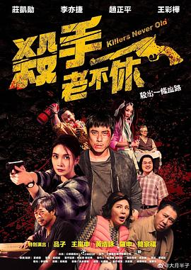 《血色侦程：1974》电影高清完整版