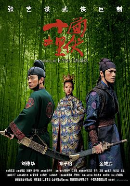 《人骨拼图【影视说明】》电影高清完整版