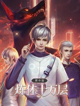 《学园奶爸》动漫高清全集