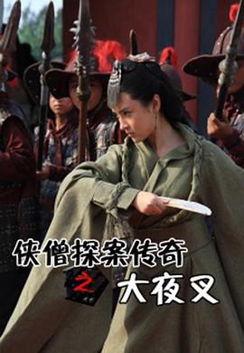 《复仇法庭》电影高清完整版