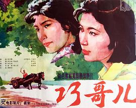 《办砸了》电影高清完整版