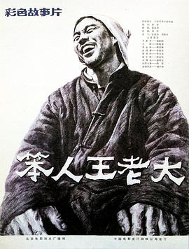 《十二夜2：回到第零天》电影高清完整版