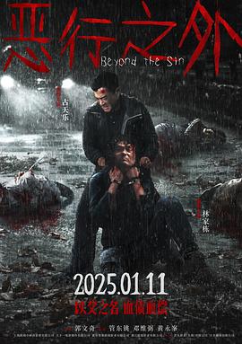 《乐翻天》电影高清完整版