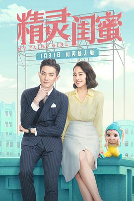 《记住我》电影高清完整版