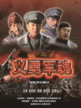 《去他的国际第二季》电视剧高清全集