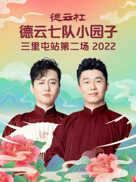 《东京贵族女子【影视说明】》电影高清完整版