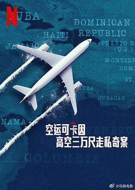 《断联》电影高清完整版