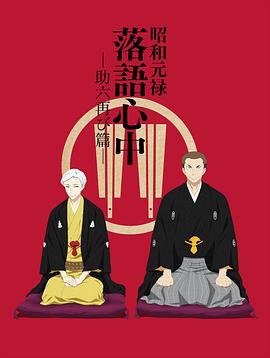 《日常作业第一季》动漫高清全集