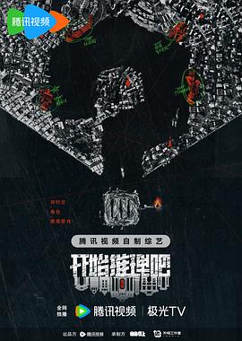 《镇魔司：西域异兽》电影高清完整版