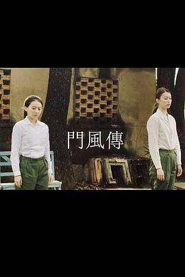 《格蕾丝点》电影高清完整版