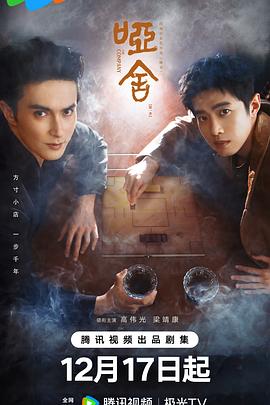 《谋杀派对2015》电影高清完整版