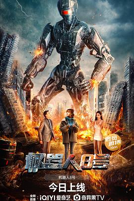 《我的粗野奶奶》电视剧高清全集
