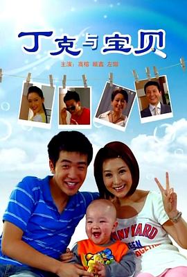 《百万富翁的初恋》电影高清完整版