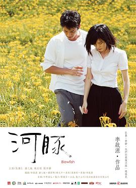 《告密者【影视定义】》电影高清完整版