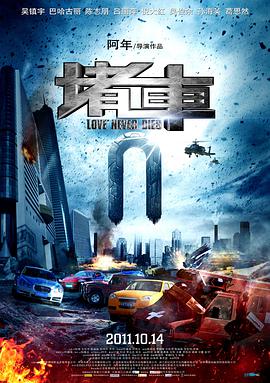 《毛驴上树》电影高清完整版