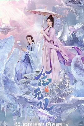 《龙之诞生》电影高清完整版