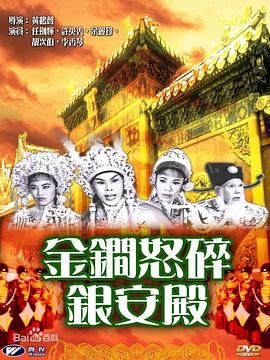 《大国手之扬州论枰》电影高清完整版