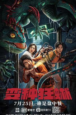 《巨大的觉悟》电影高清完整版
