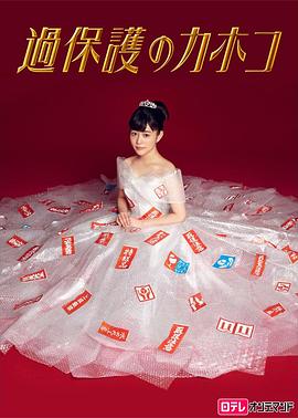 《不公平爱情》电视剧高清全集