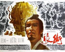 《瓦劳克》电影高清完整版